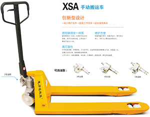 XSA 手动搬运叉车.jpg